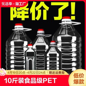 1L2.5L5L10斤装食品级PET食用油桶5升塑料酒桶空酒瓶油瓶酒壶油壶