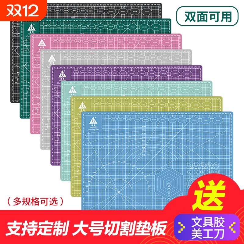 a3切割板垫板手工桌面广告裁切雕刻版a4切割垫学生写字考试美工手