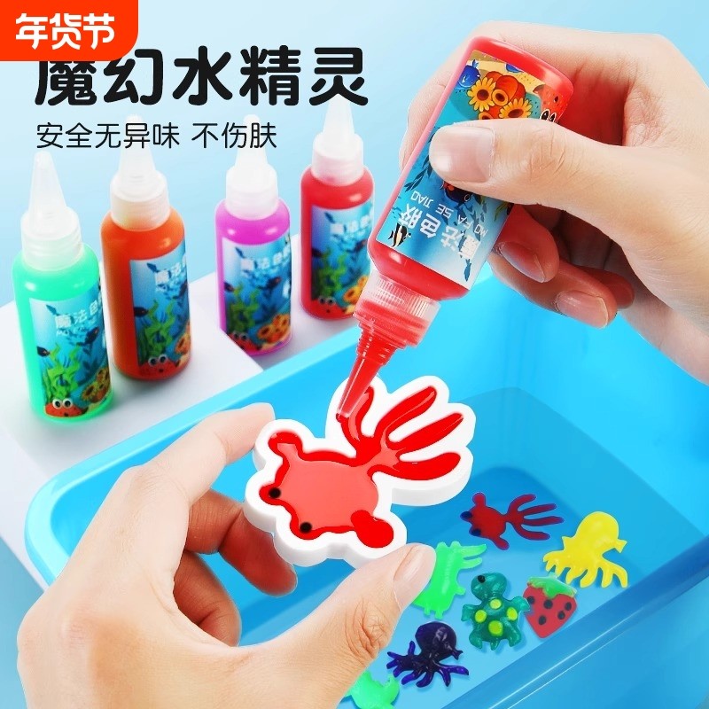 魔幻水精灵玩具水宝宝神奇海洋6儿童5女孩4手工diy制作3男孩8益智
