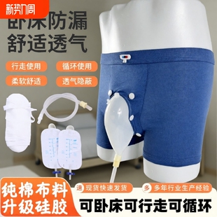 尿壶 小便接尿器硅胶防漏尿罐集尿袋失禁方便裤 老年男士 行走站立式
