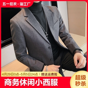 高品质毛呢西装外套男士春秋季高级感商务男装上衣休闲小西服单件