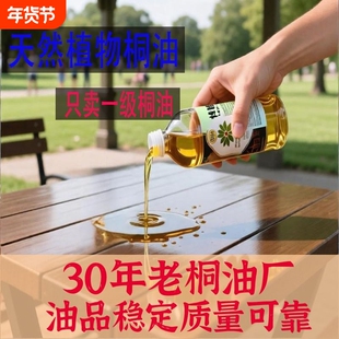 桐油漆木用纯正熟棕铜油天然木蜡油地板光油木漆木油木头防水桐油