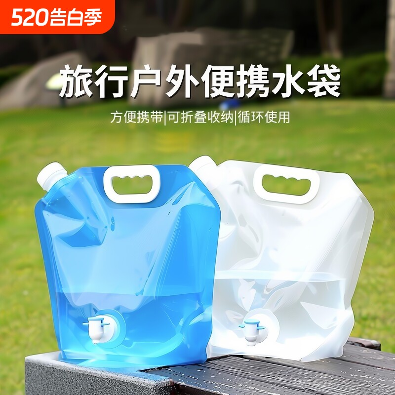 户外便携折叠水袋带水龙头露营塑料手提大容量水桶收纳蓄水旅行