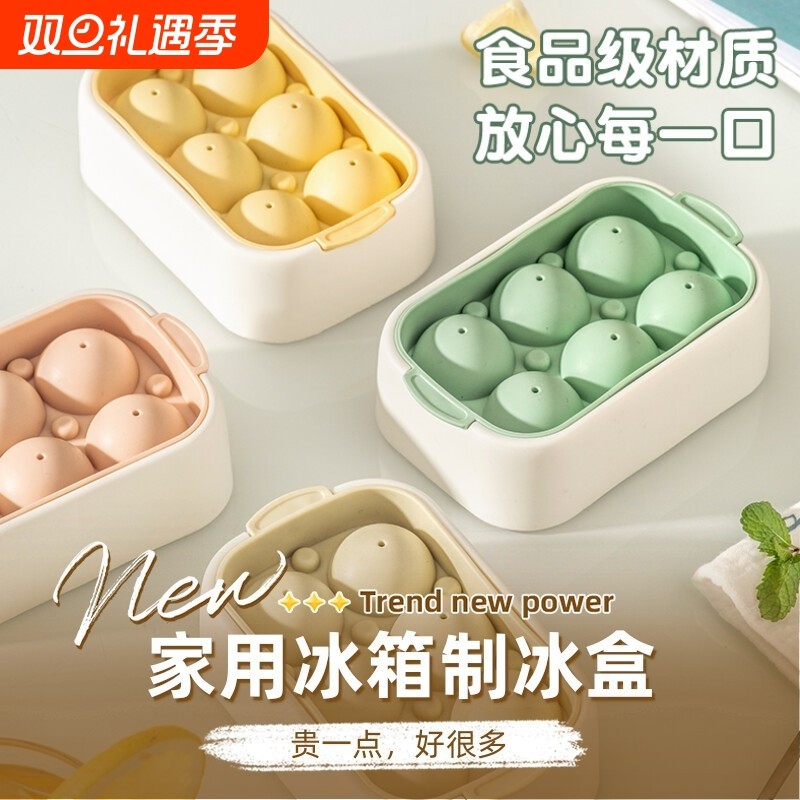 冰块模具软硅胶冰格制冰盒食品级冰箱冻冰球圆球形迷你小神器家用