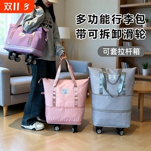 带滑轮万向轮轮子的旅行包女大容量轻便折叠拉杆行李包行李袋便携