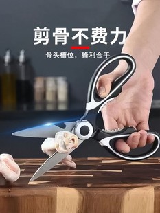 Scissors Kitchen Special Multifunctional Cut Fish Roasted Pork Shear Hard Master Cut Bone Family Scissors Chicken Bone Fruit and Vegetables