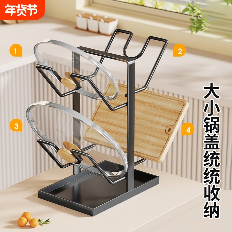 台面锅盖架锅铲沥水架厨房灶台收纳架置物架子砧板菜板锅盖放置器,厨房/烹饪用具,厨房置物架/置物柜/角架,淘宝优惠券,粉丝福利购,淘宝优惠卷