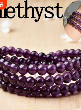 简约紫色水晶手串