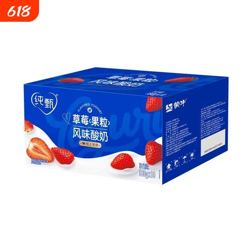 蒙牛纯甄草莓果粒180g*10盒酸奶风味营养牛奶正品常温奶原味正品