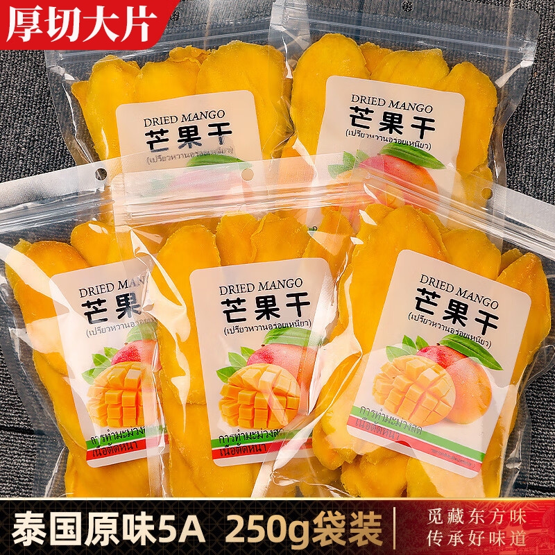 泰国芒果干500g纯天然原味袋装厚切100g果干果脯孕妇零食年货批发