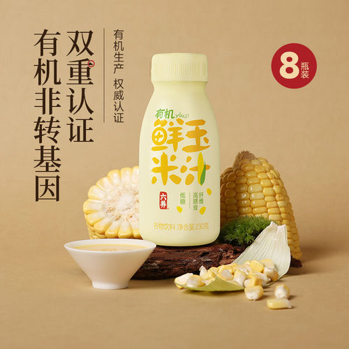 六养有机玉米汁现榨香浓早餐饮料