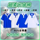 高级 中蓝白色套装 深圳校服小学生中学生凉感速干夏运短袖 T恤短裤