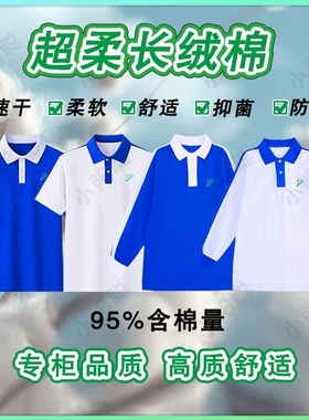 深圳校服小学生中学生凉感速干夏运短袖T恤短裤中蓝白色套装高级