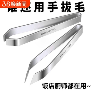 零时差不锈钢猪毛夹钳子鸡毛鸭毛镊子拔毛器猪毛钳夹子鸡鸭鱼刺