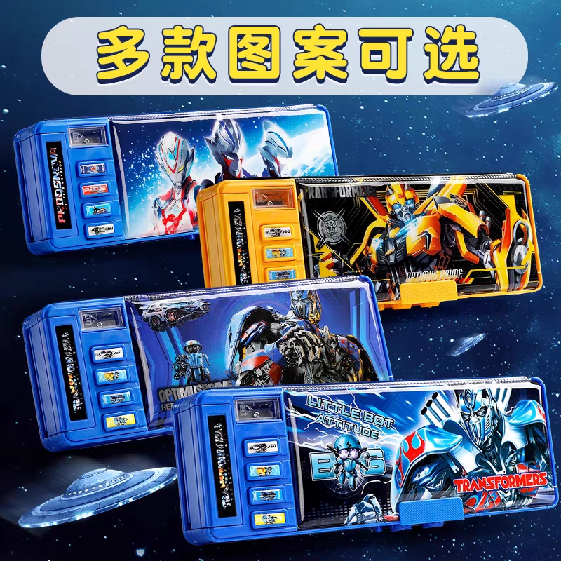 双开文具盒变形金刚密码锁笔盒