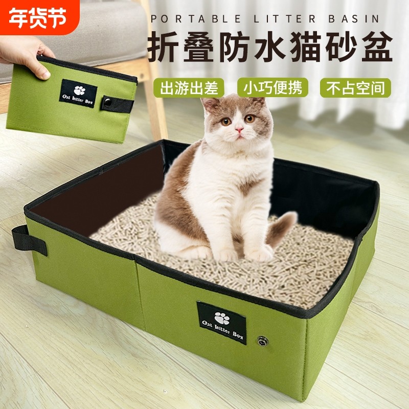 便携式猫砂盆外出可折叠全开放式防外溅防漏防水车载户外宠物用品,宠物/宠物食品及用品,猫砂盆/猫厕所,淘宝优惠券,粉丝福利购,淘宝优惠卷