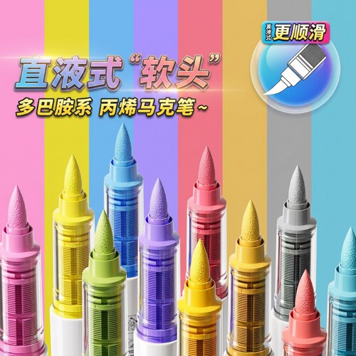 直液式丙烯马克笔水彩笔儿童可水洗小学生美术专用不透色可叠色幼儿园画笔48色24彩色笔6024色大容量盒装无毒