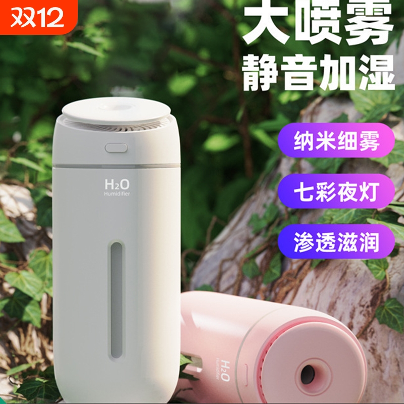 新款桌面补水夜灯家用办公卧室车载大雾量usb迷你空气净化加湿器