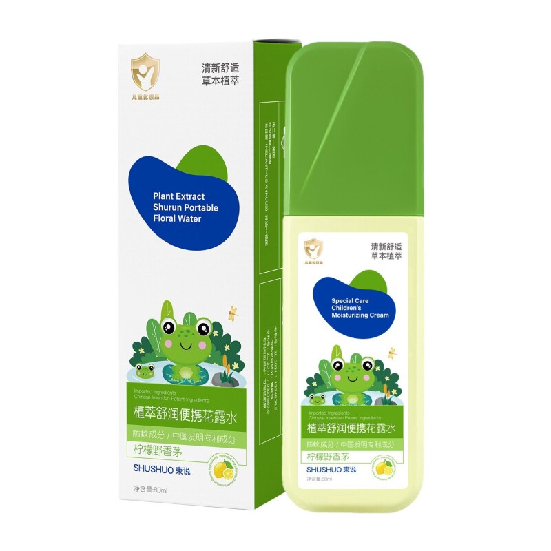 香茅植萃花露水清凉防蚊清爽喷雾便携80ml起