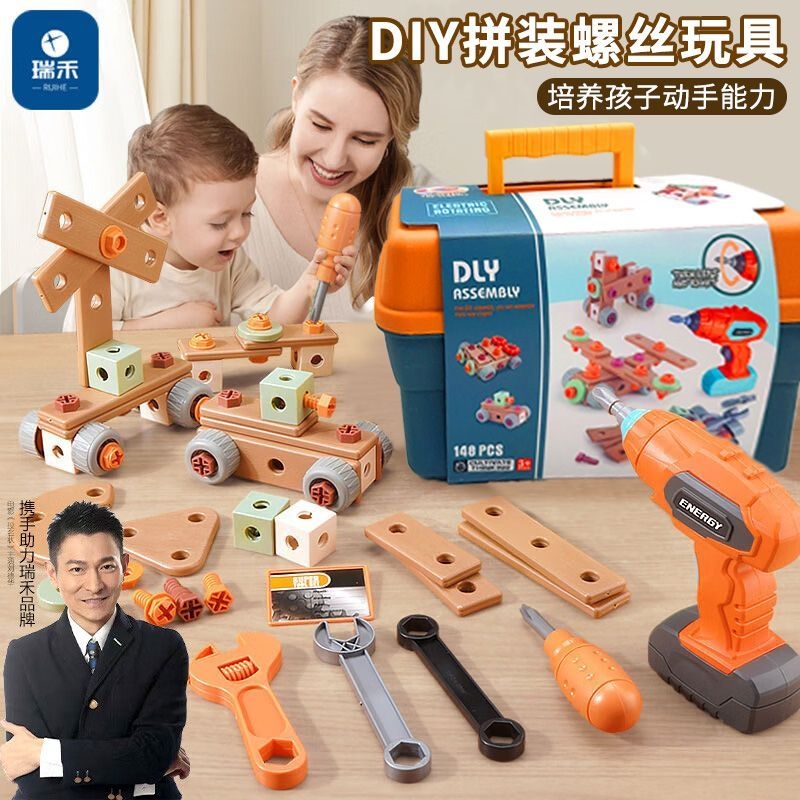 瑞禾儿童益智螺丝工具箱男孩女孩电动电钻组装玩具宝宝diy拼装
