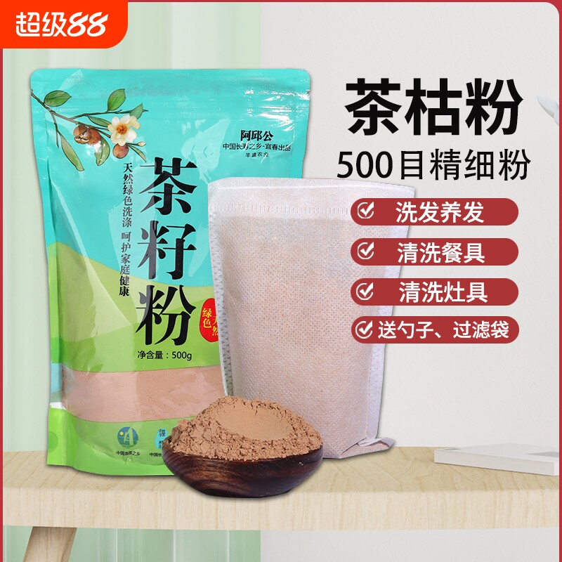天然茶籽粉茶麸洗头养发家用清洁洗碗去污茶枯粉3斤装茶枯饼家庭图片