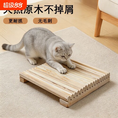 实木猫抓板两用设计不伤爪不粘毛