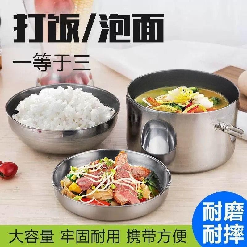 304不锈钢快餐杯学生饭盒双层分格泡面碗3层餐盒饭缸食品级饭菜