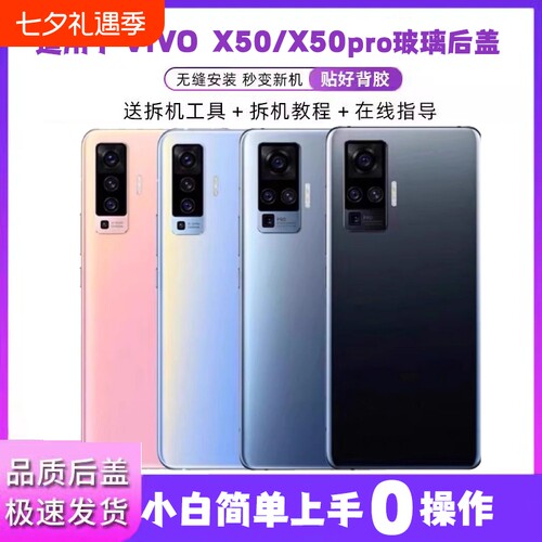 适用于vivox50后盖原装玻璃x50pro手机电池盖x50原厂后屏后外壳