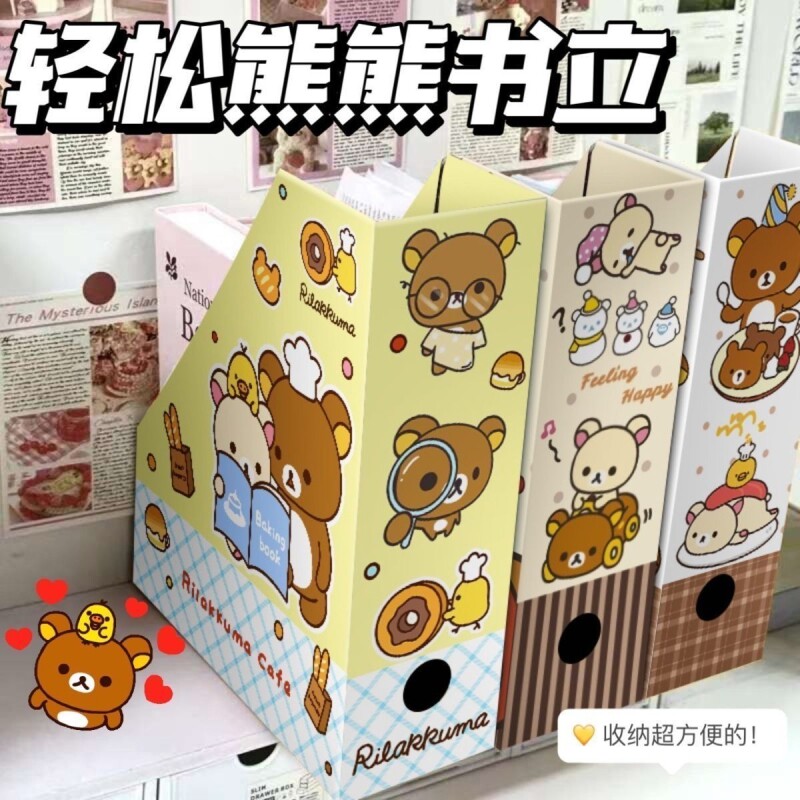 轻松熊熊书立收纳盒桌面图片