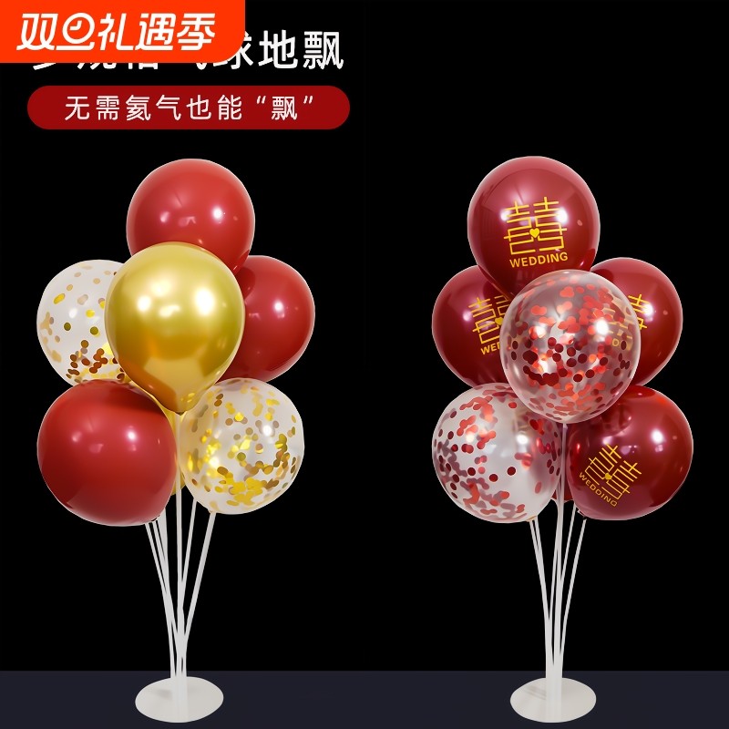 结婚布置气球立柱婚礼场景婚庆用品婚房装饰套装节日爱心开学拍摄