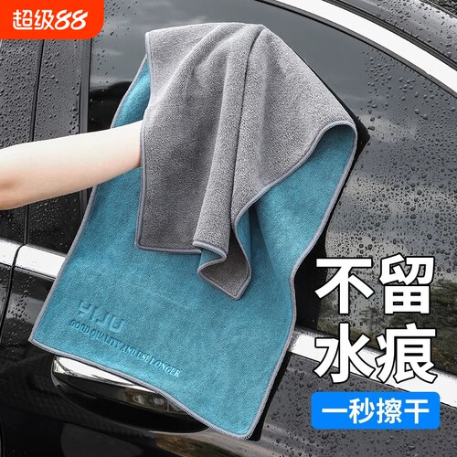 易驹超细纤维吸水不掉毛洗车