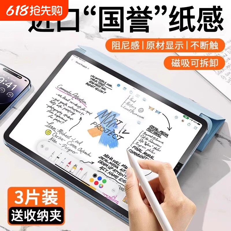 适用华为平板类纸膜matepad11磁吸11.5s柔光mini荣耀平板10v9matepadpro13.2保护air12英寸钢化磨砂手写25款