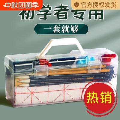 毛笔初学书法套装初学者入门专用儿童小学生水写布笔墨纸砚练字全套文房四宝收纳工具一整套墨汁练习国画手提