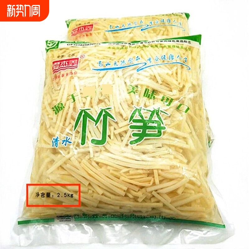 清水竹笋丝笋片800g袋装新鲜脆嫩春笋冬笋笋干江西爱杰鑫凉拌泡椒