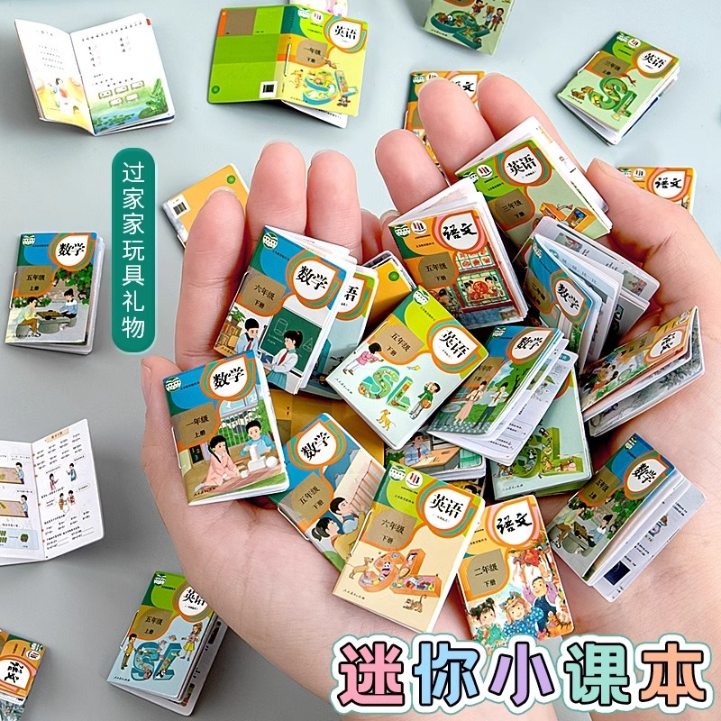 微缩迷你小文具语数英全套课本造型有内容书本一年级上下册创意小学生便携口袋本生日礼物女生男孩子练习