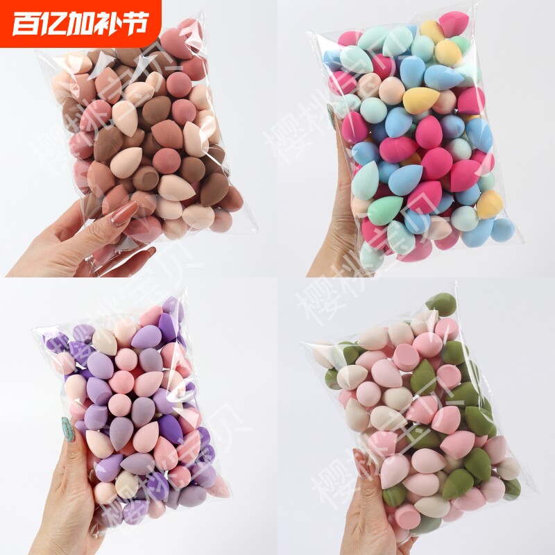 10-20-30-50-100迷你美妆蛋不吃粉干湿两用超软粉扑彩妆蛋化妆棉