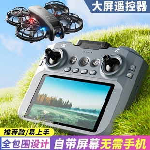智能高端迷你带屏幕无人机航拍高清专业小学生小型飞行器入门级遥控飞机儿童玩具男孩比赛遥控器拍摄能飞航模