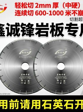 鑫诚锋350MM岩板专用锯片不崩边适用于岩板切割金刚石切割片锋利