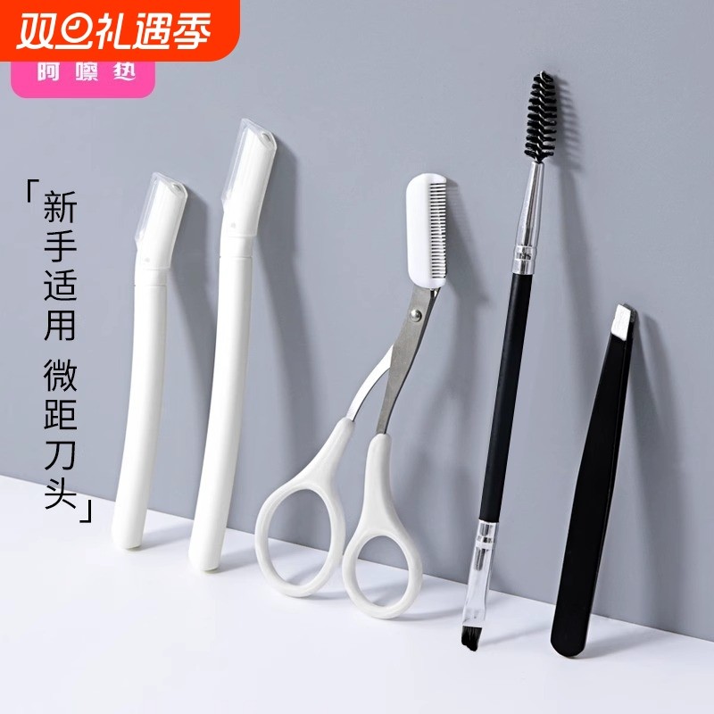 修眉刀A1vn800-带眉梳子便携睫毛夹尖头小剪刀眉剪细节小刀头