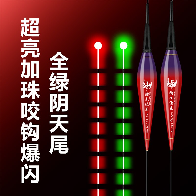 带珠电子夜光漂超亮变色醒目鱼漂图片