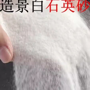 白沙石英砂酒店垃圾桶烟灰缸灭烟白色细沙子天然白石子造景沙鱼缸