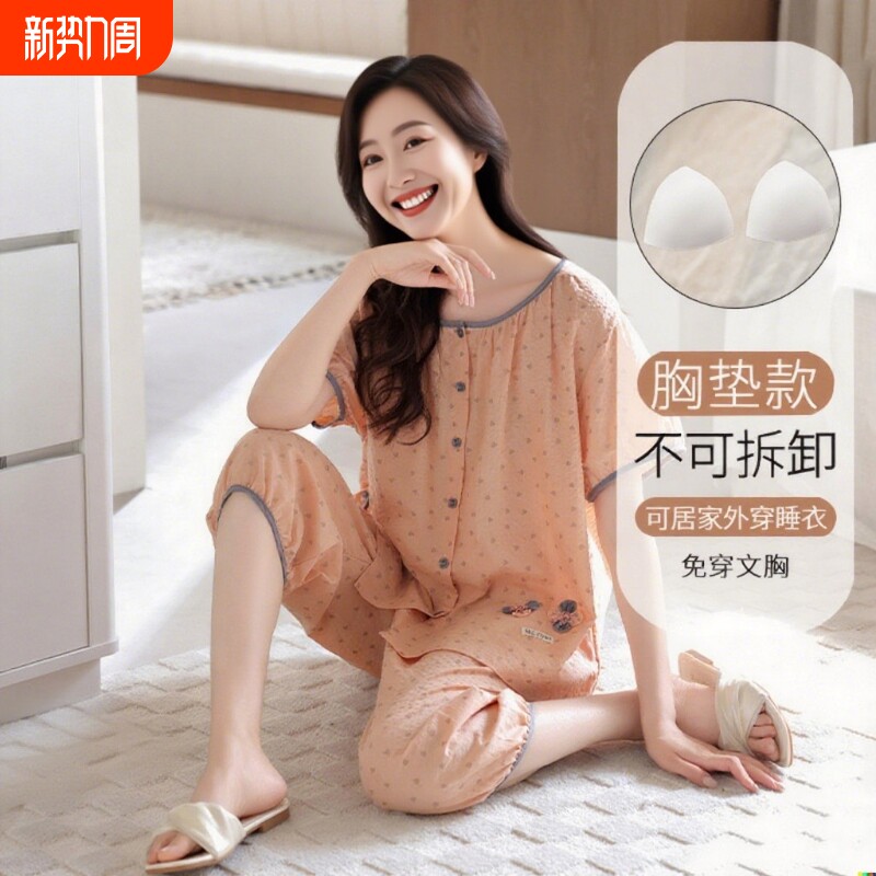 红豆夏日清新睡衣女款短袖七分裤带胸垫可外穿少女大码高级家居服