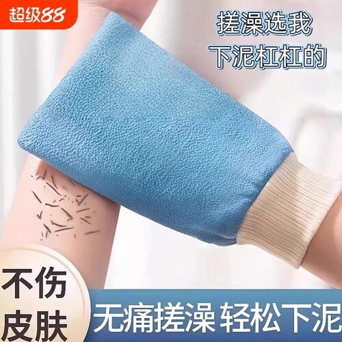 澡巾强力搓泥加厚洗澡巾不伤皮肤