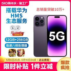 官方正品旗舰2024全新12+256G电竞八核游戏智能手机安卓5G全网通学生价千元超薄超大屏备用机老年人机工作室