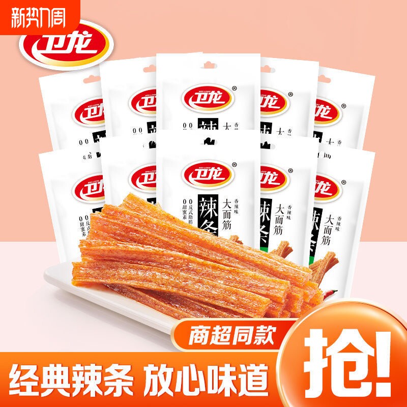 卫龙65g大面筋30包麻辣条网红休闲零食小吃经典宿舍小零食双11
