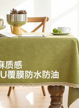 棉麻防油桌布长方形|万人加购