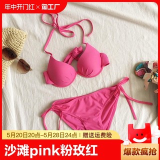 沙滩比基尼PINK粉玫红比基尼泳衣女钢托聚拢大小胸性感三点式泳装