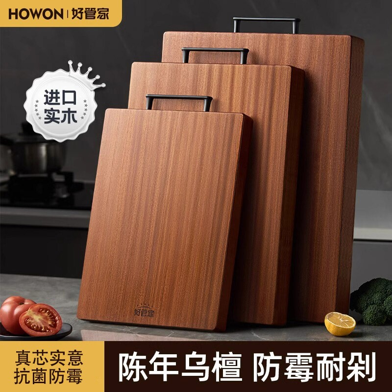 乌檀木菜板抗菌防霉厨房刀板家用砧板实木案板切菜板水果双面木板