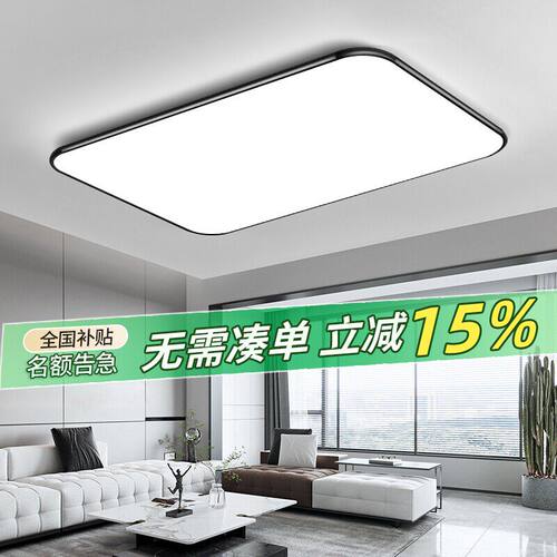 LED客厅吸顶灯超薄现代简约大气房间卧室餐厅中山灯具长方形大灯