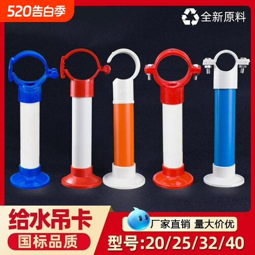 PVC水管吊卡PPR冷热水管吊码管夹